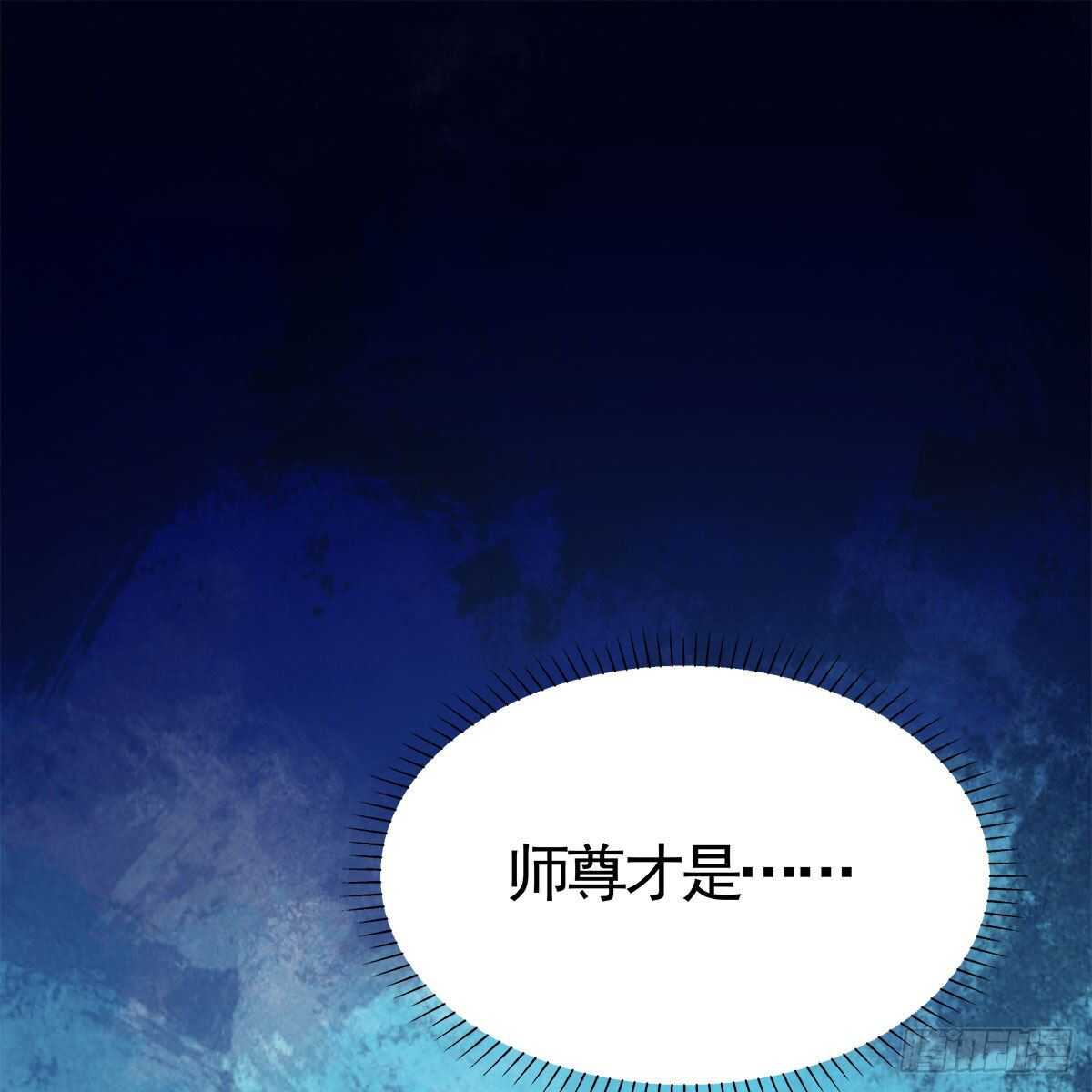 034 师尊的情意(1/2)-第35话