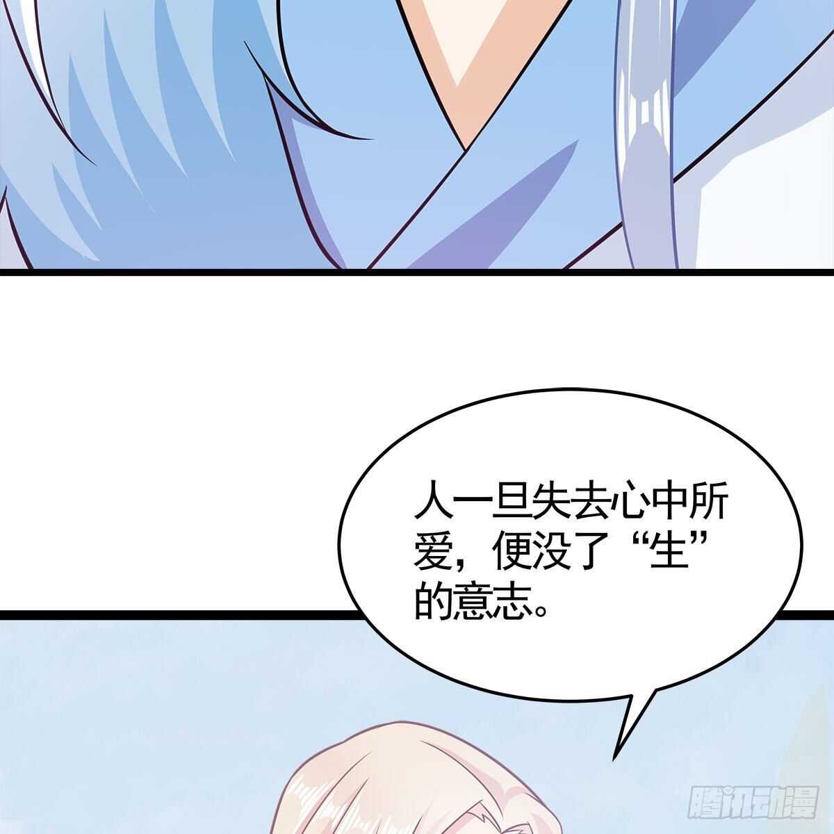 034 师尊的情意(1/2)-第35话
