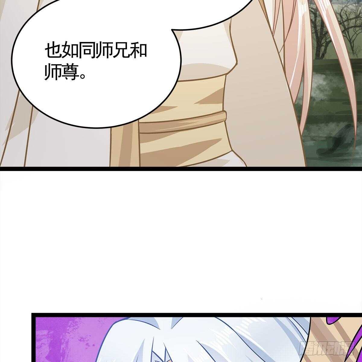 034 师尊的情意(1/2)-第35话