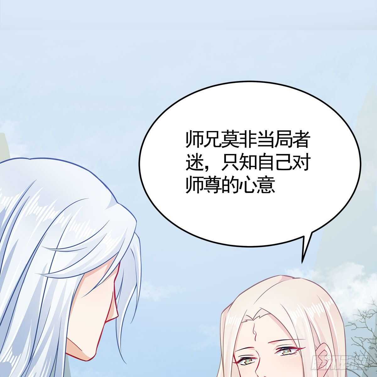 034 师尊的情意(1/2)-第35话