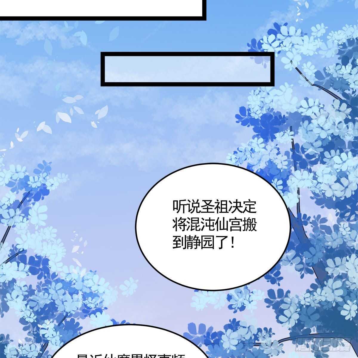 036 入主静园(1/2)-第37话