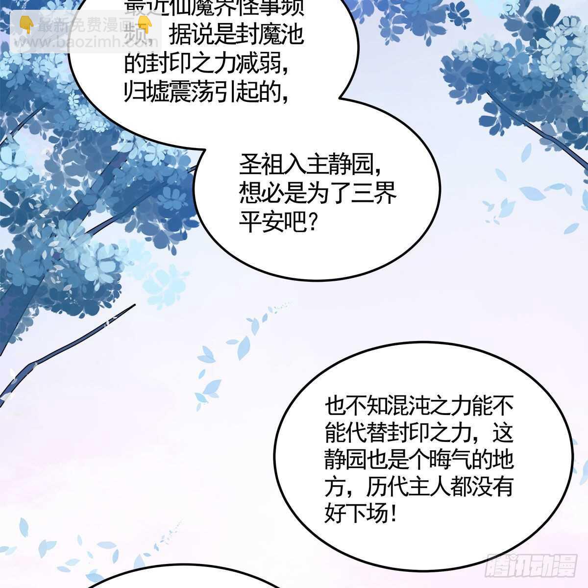 036 入主静园(1/2)-第37话