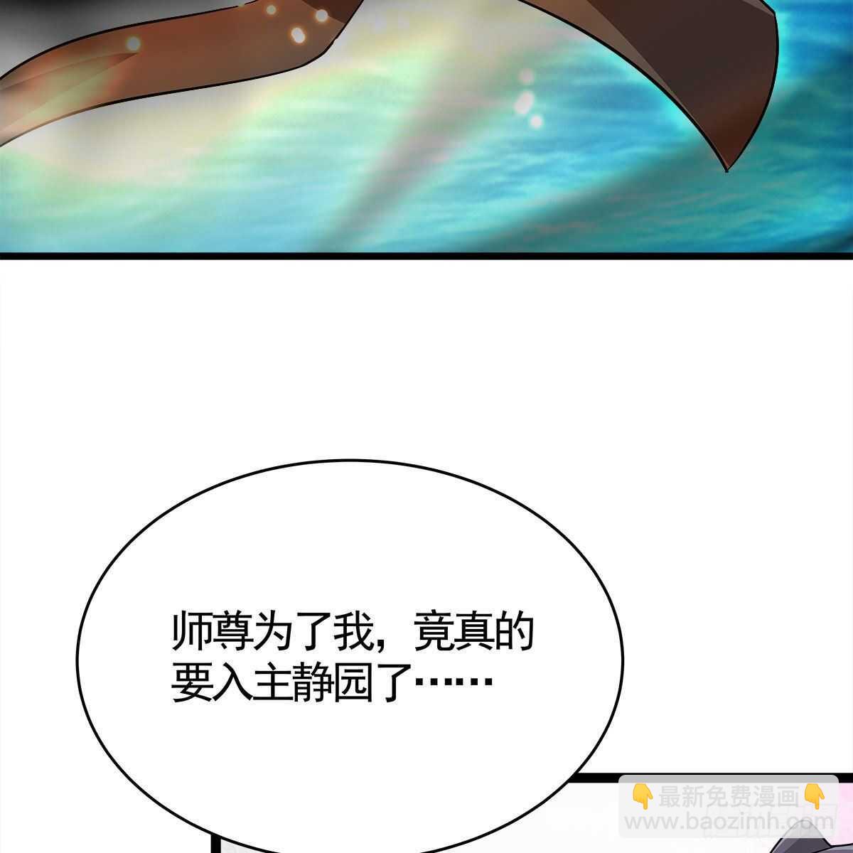 036 入主静园(1/2)-第37话
