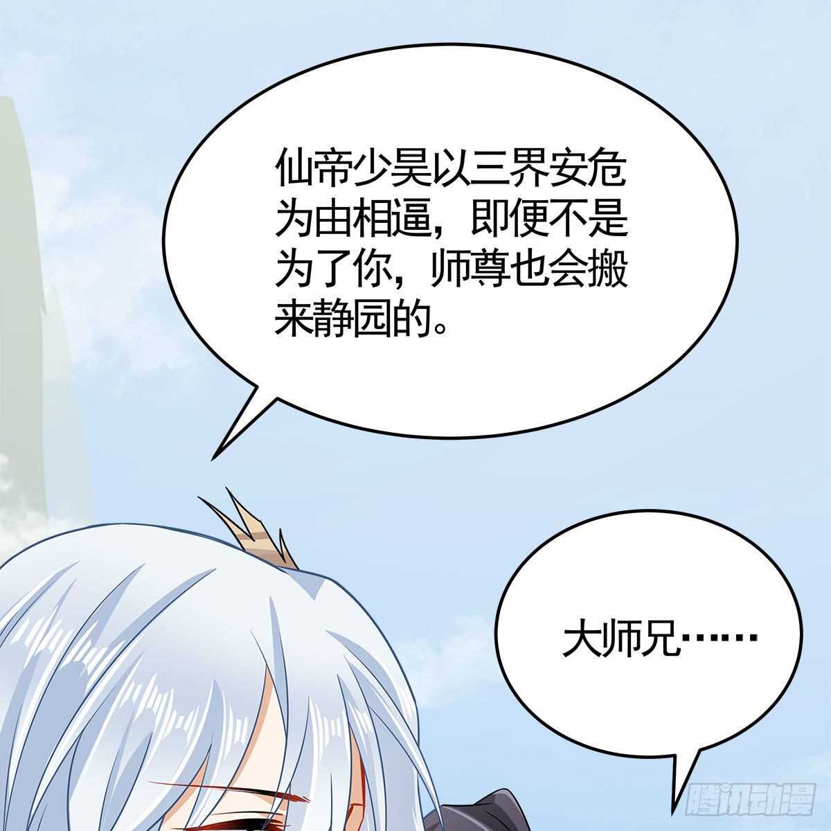 036 入主静园(1/2)-第37话