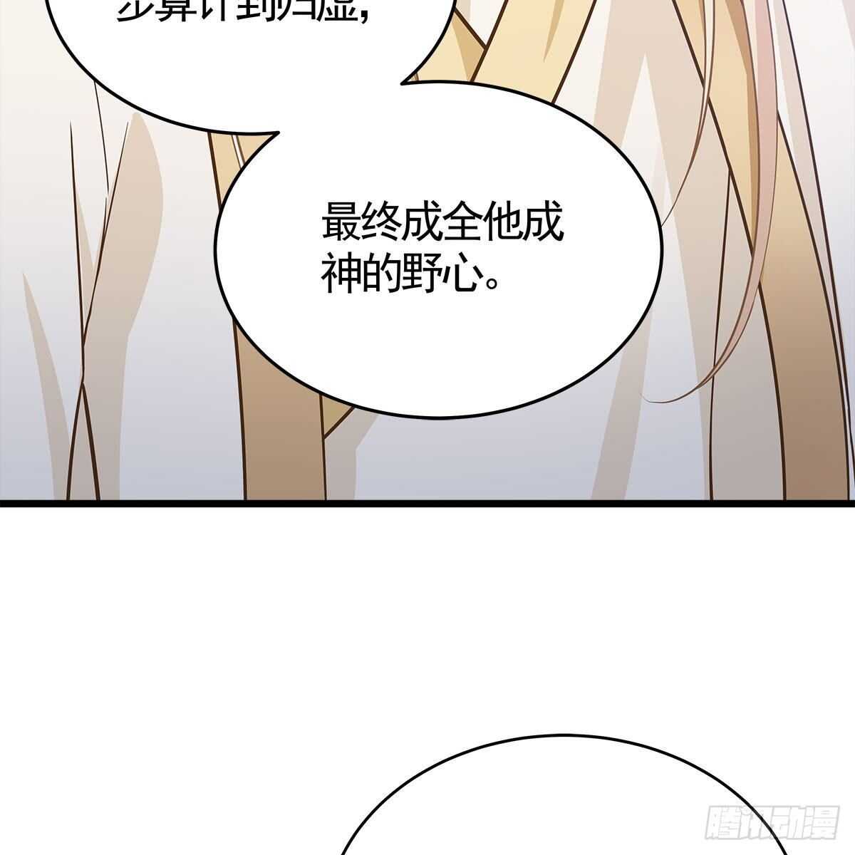 036 入主静园(1/2)-第37话