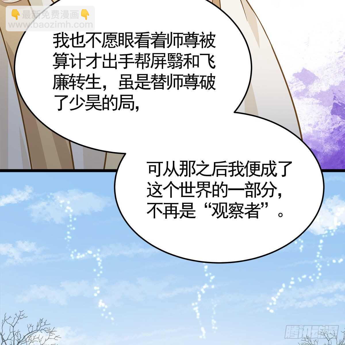 036 入主静园(1/2)-第37话