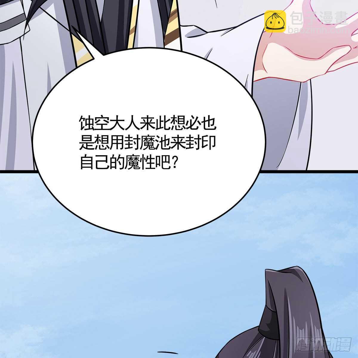 036 入主静园(1/2)-第37话