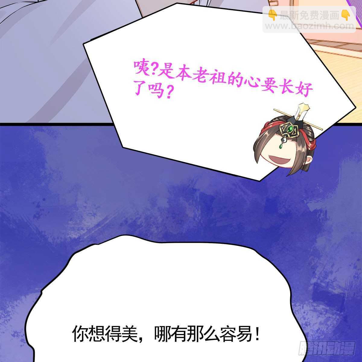 038 不再爱你(1/2)-第39话