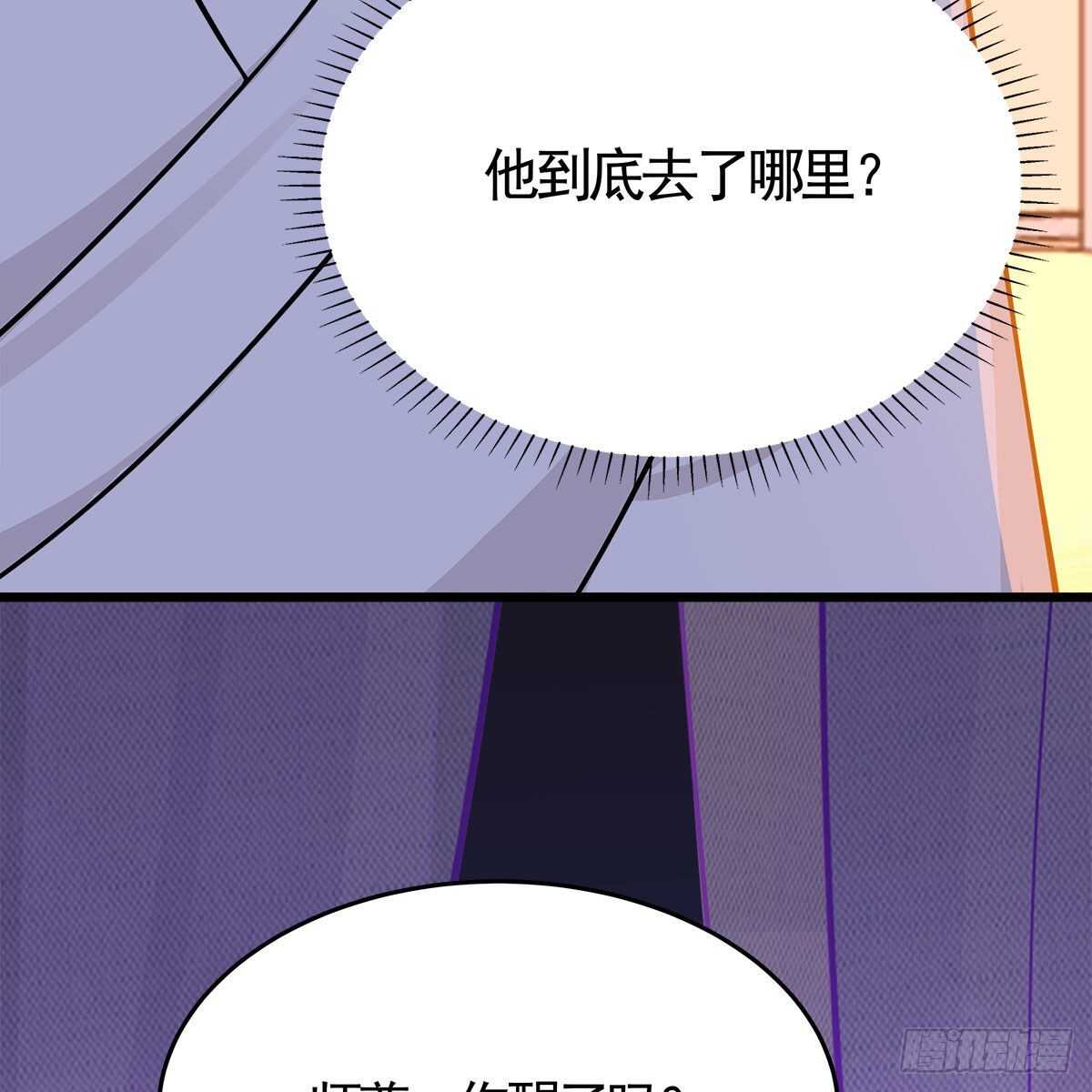038 不再爱你(1/2)-第39话