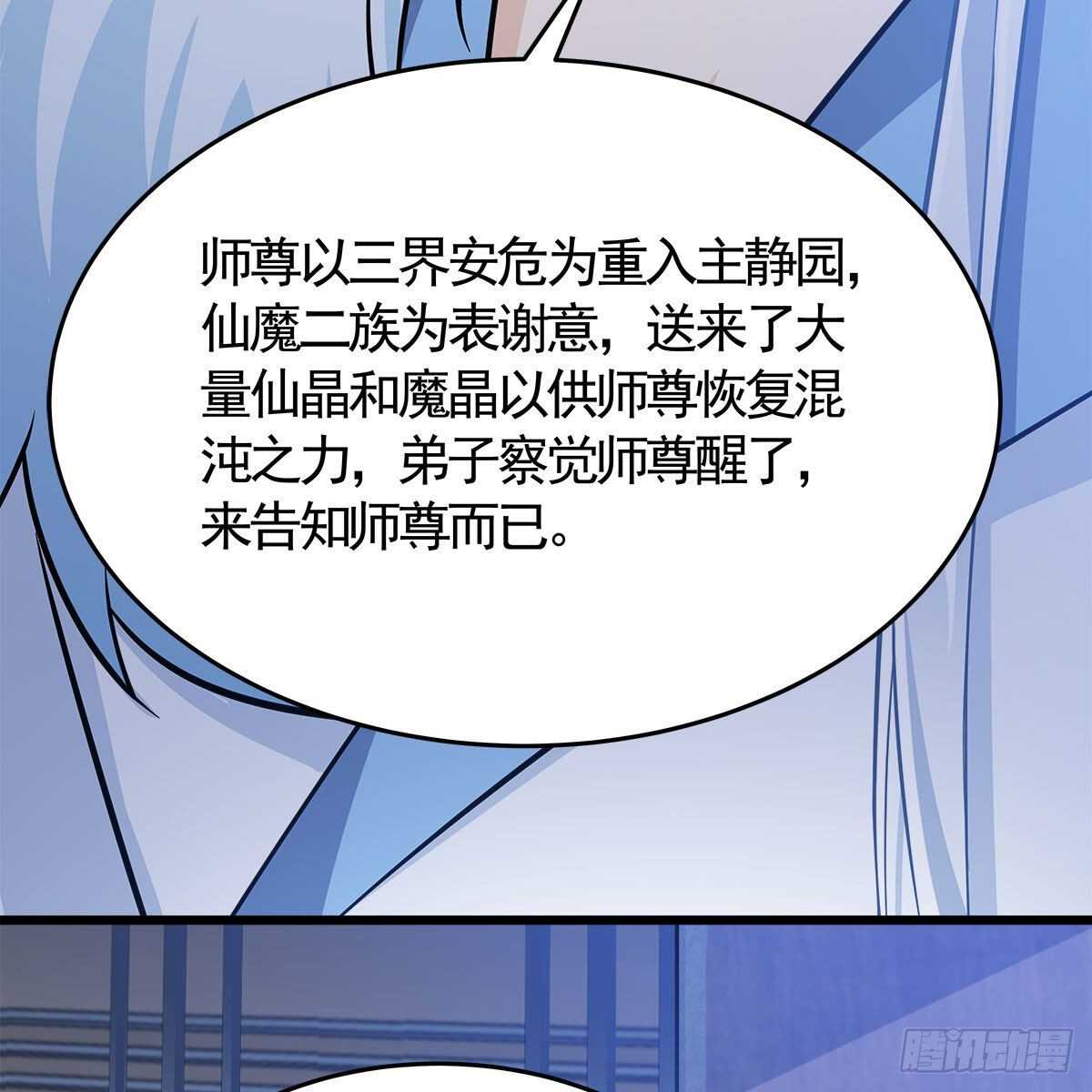 038 不再爱你(1/2)-第39话