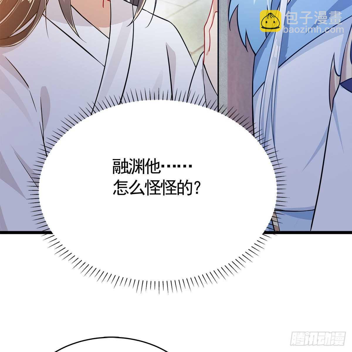 038 不再爱你(1/2)-第39话