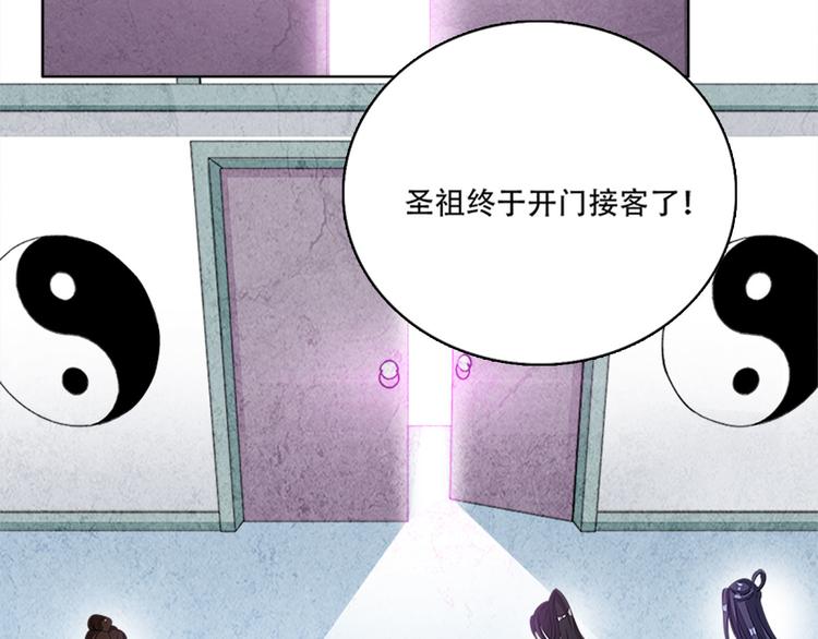 004 不双修怎么养崽崽？(1/4)-第5话