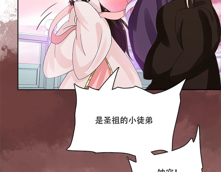 004 不双修怎么养崽崽？(1/4)-第5话