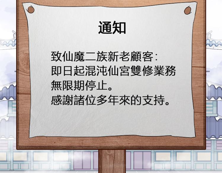 004 不双修怎么养崽崽？(1/4)-第5话