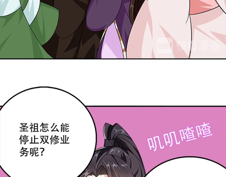004 不双修怎么养崽崽？(1/4)-第5话