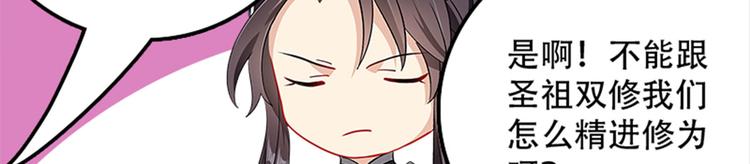 004 不双修怎么养崽崽？(1/4)-第5话