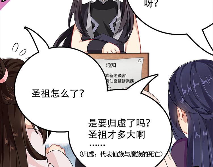 004 不双修怎么养崽崽？(1/4)-第5话