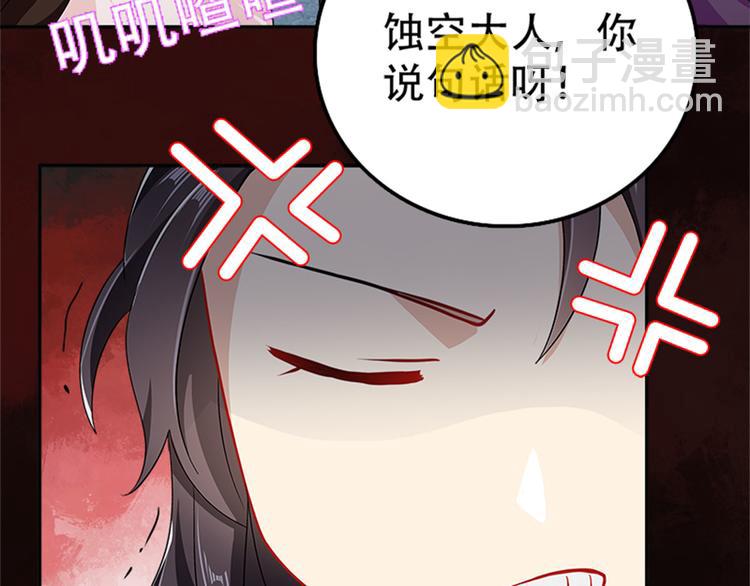 004 不双修怎么养崽崽？(1/4)-第5话
