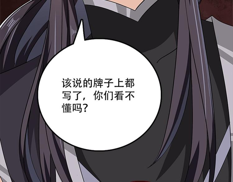 004 不双修怎么养崽崽？(1/4)-第5话