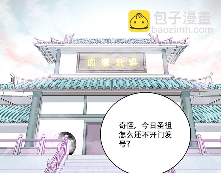 004 不双修怎么养崽崽？(1/4)-第5话