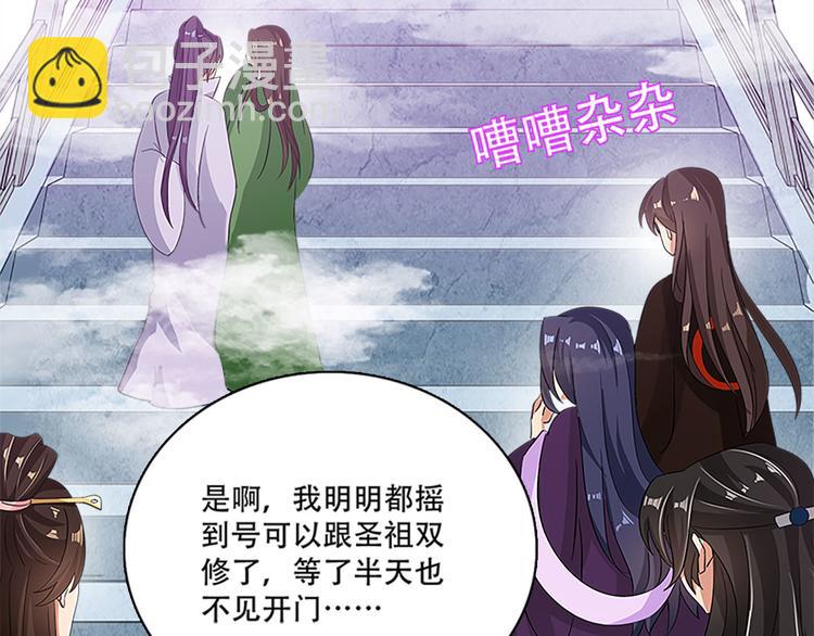 004 不双修怎么养崽崽？(1/4)-第5话