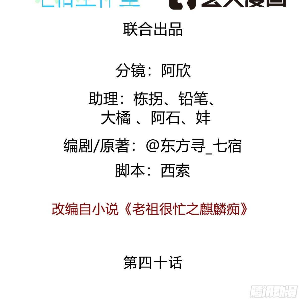 040 为何还会动心？(1/2)-第41话