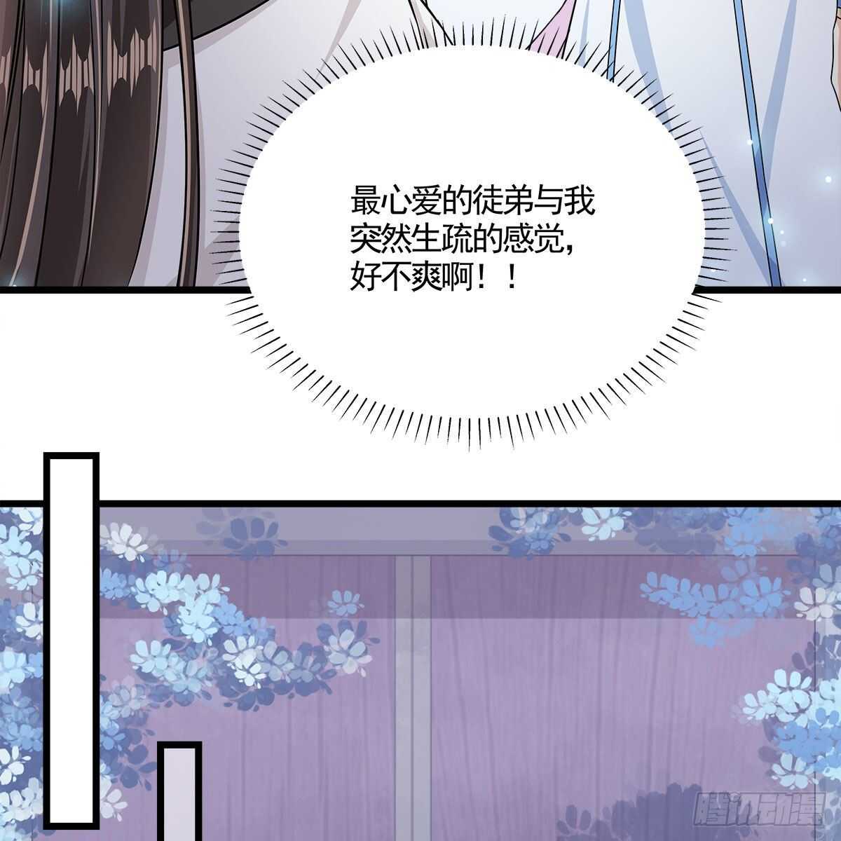 040 为何还会动心？(1/2)-第41话