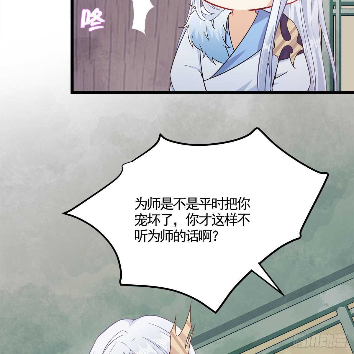 040 为何还会动心？(1/2)-第41话