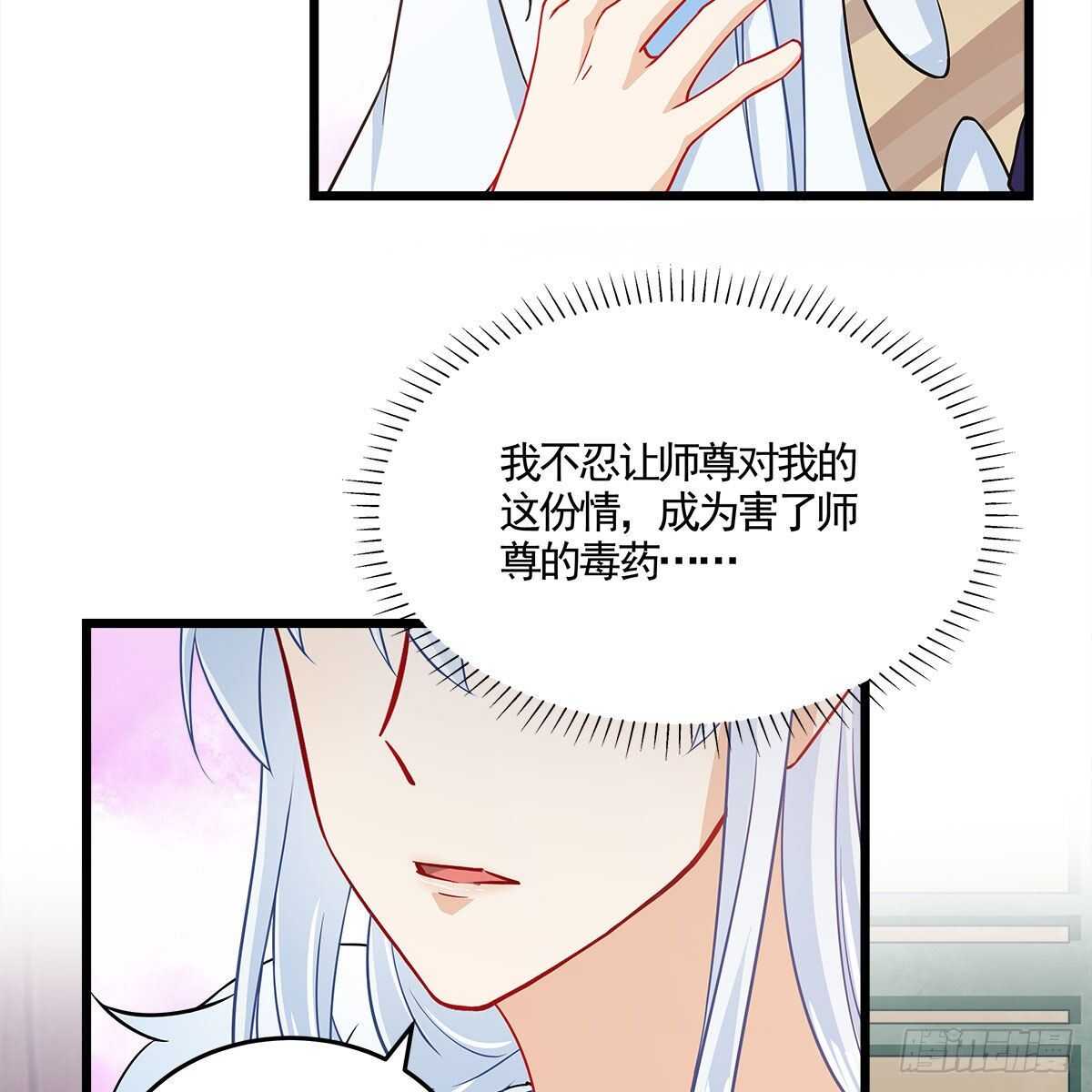 040 为何还会动心？(1/2)-第41话