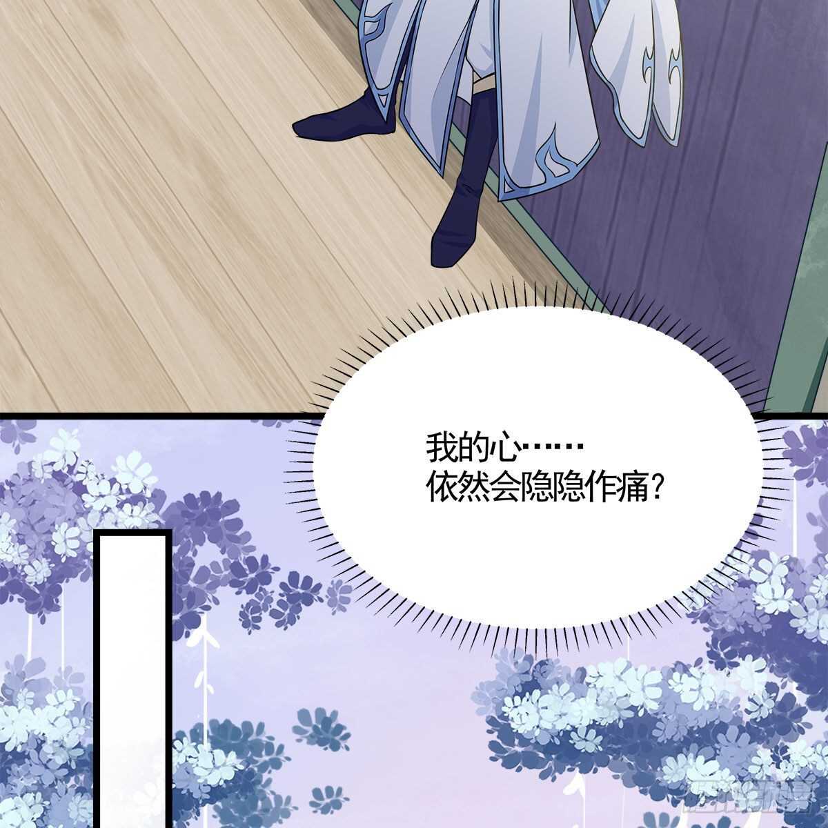 040 为何还会动心？(1/2)-第41话