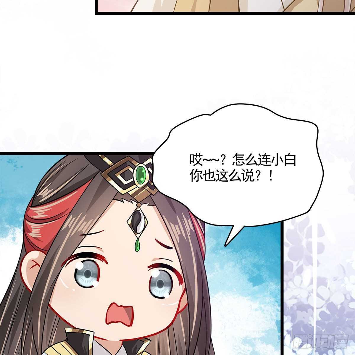 040 为何还会动心？(1/2)-第41话