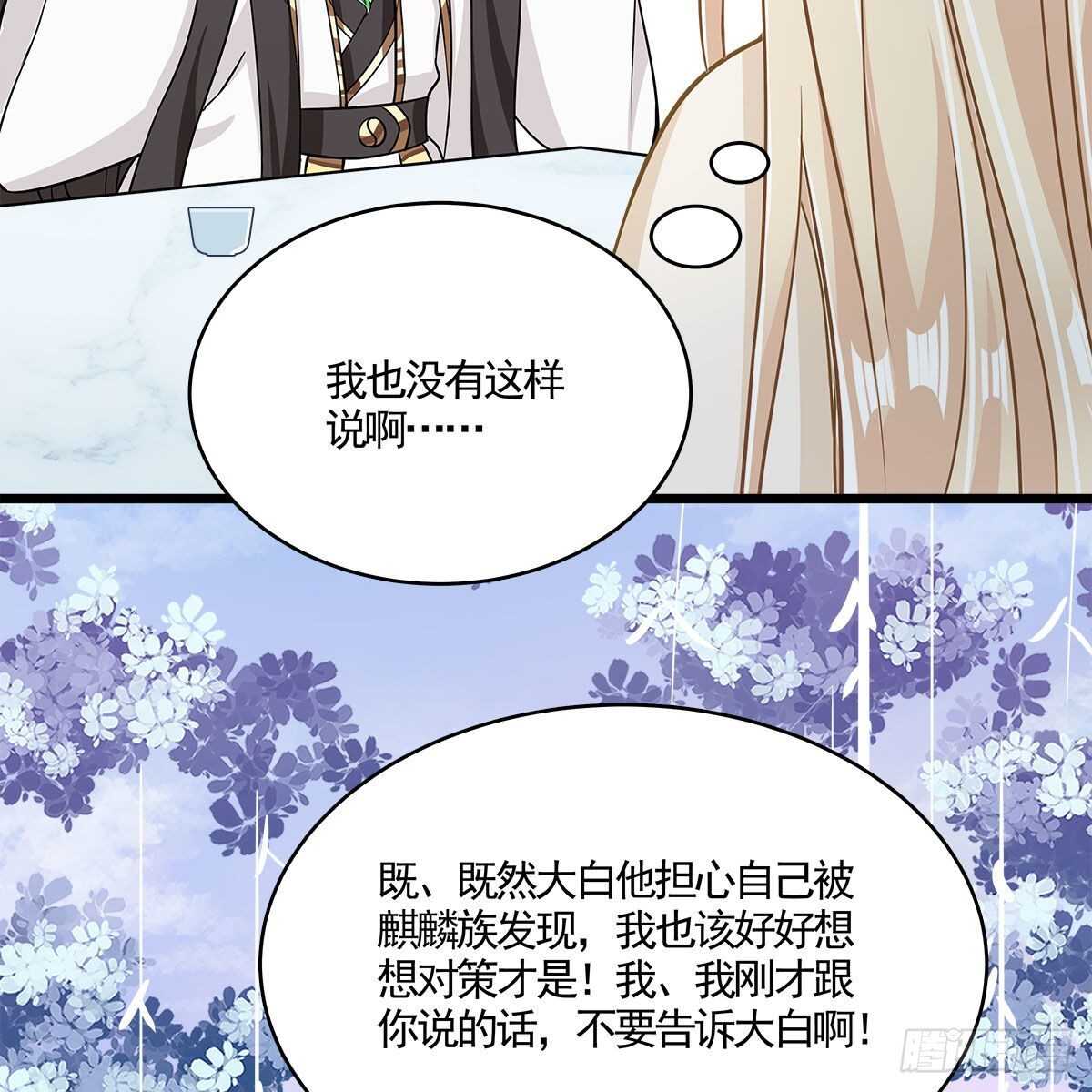 040 为何还会动心？(1/2)-第41话