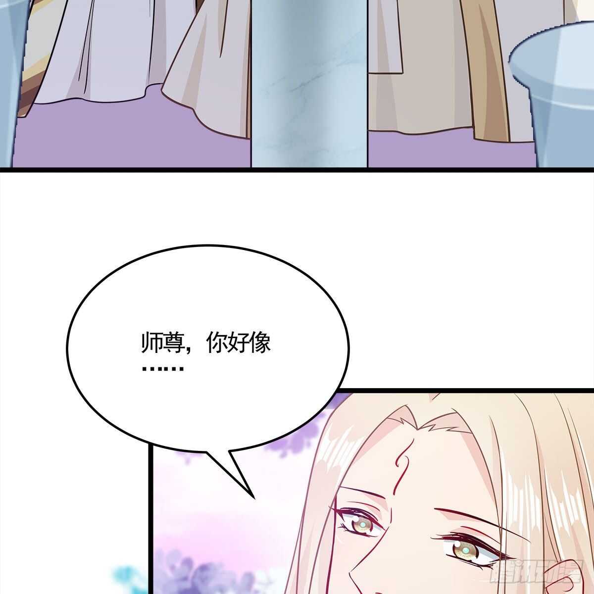 042 师尊长大了(1/2)-第43话