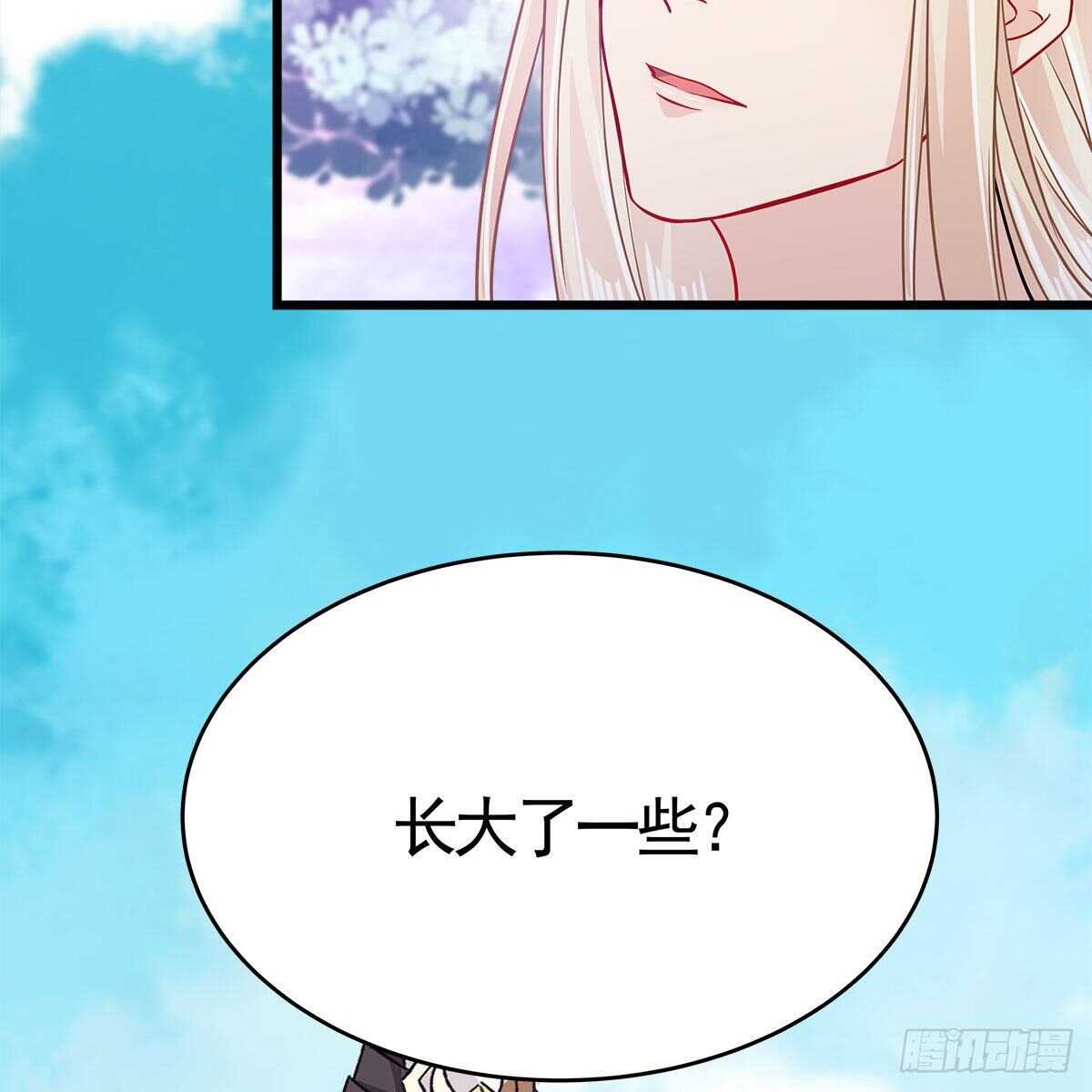 042 师尊长大了(1/2)-第43话