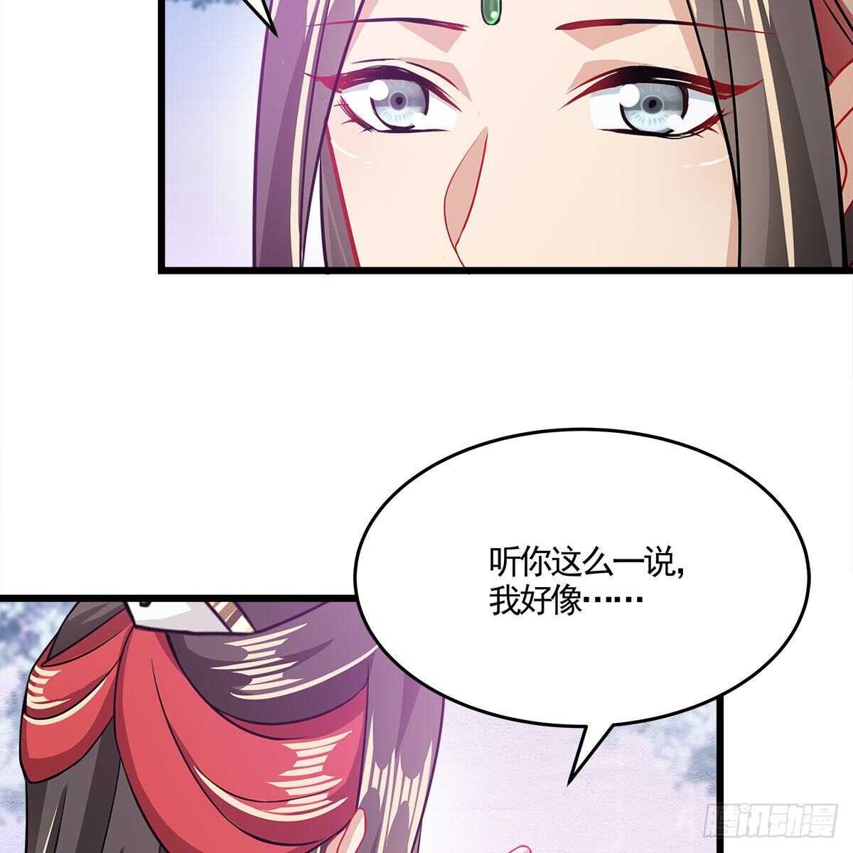 042 师尊长大了(1/2)-第43话