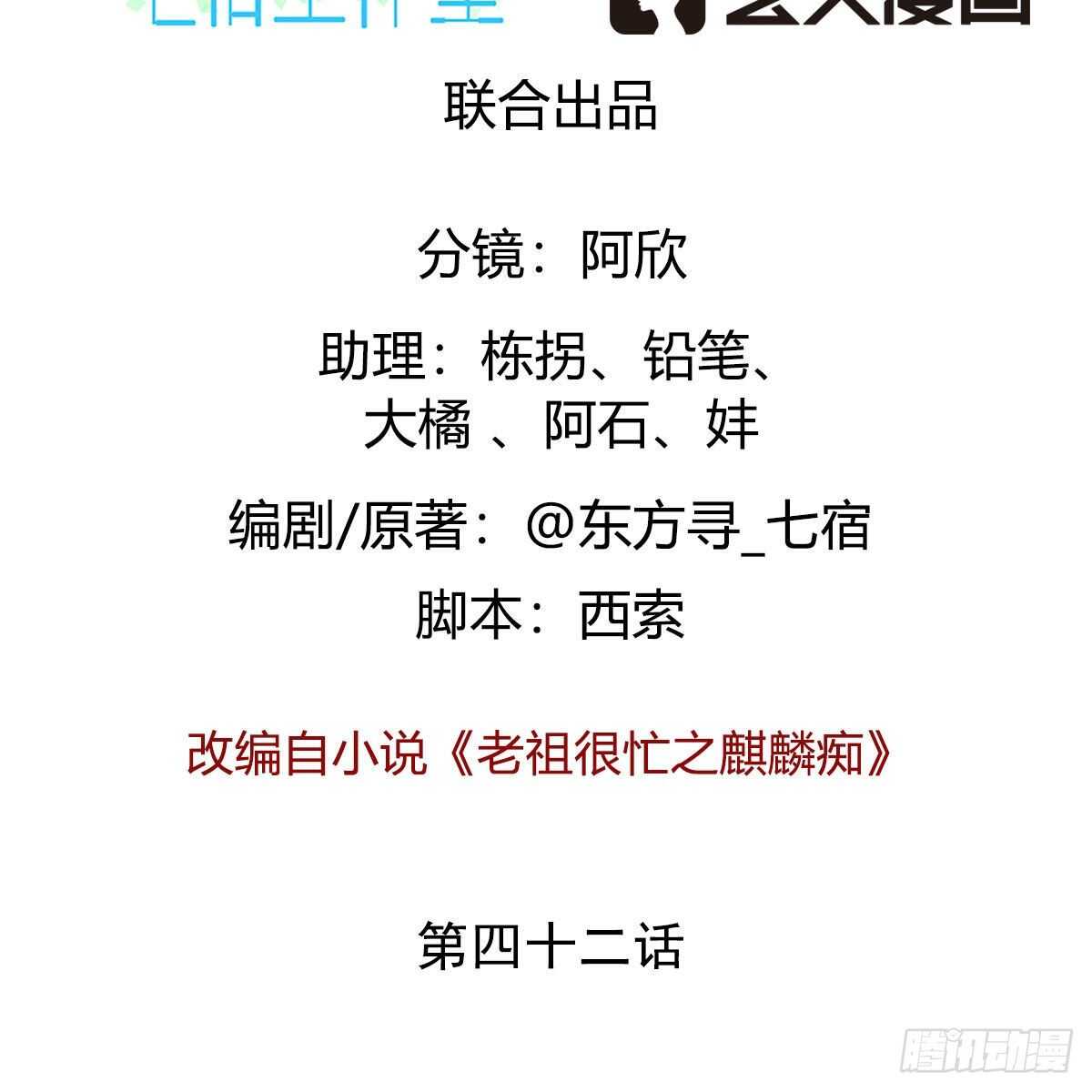 042 师尊长大了(1/2)-第43话