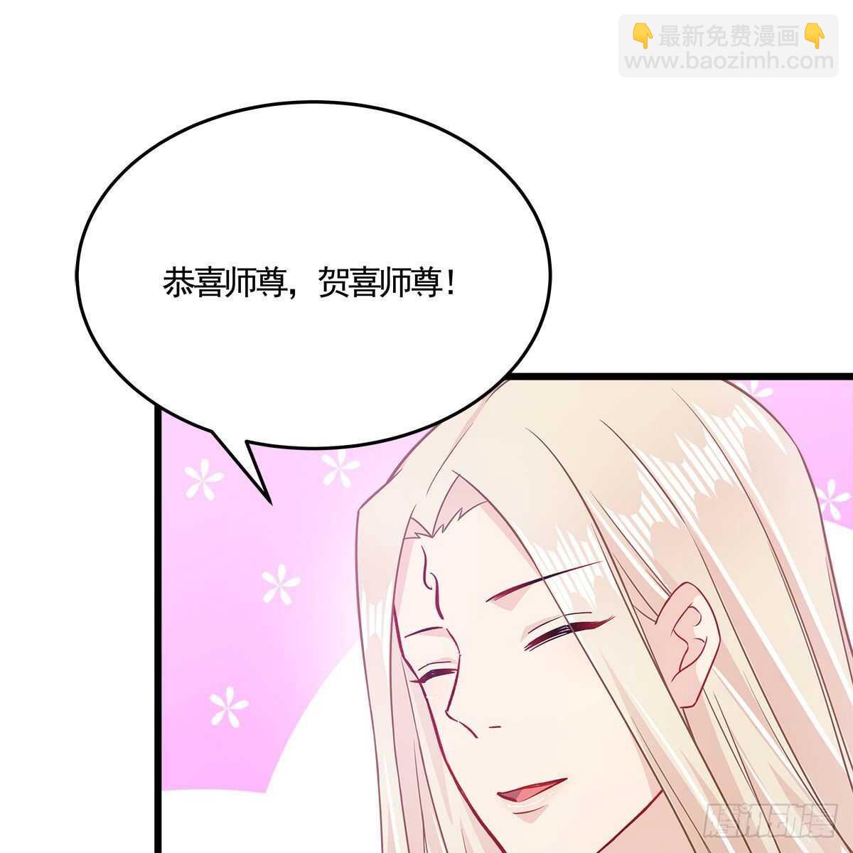 042 师尊长大了(1/2)-第43话