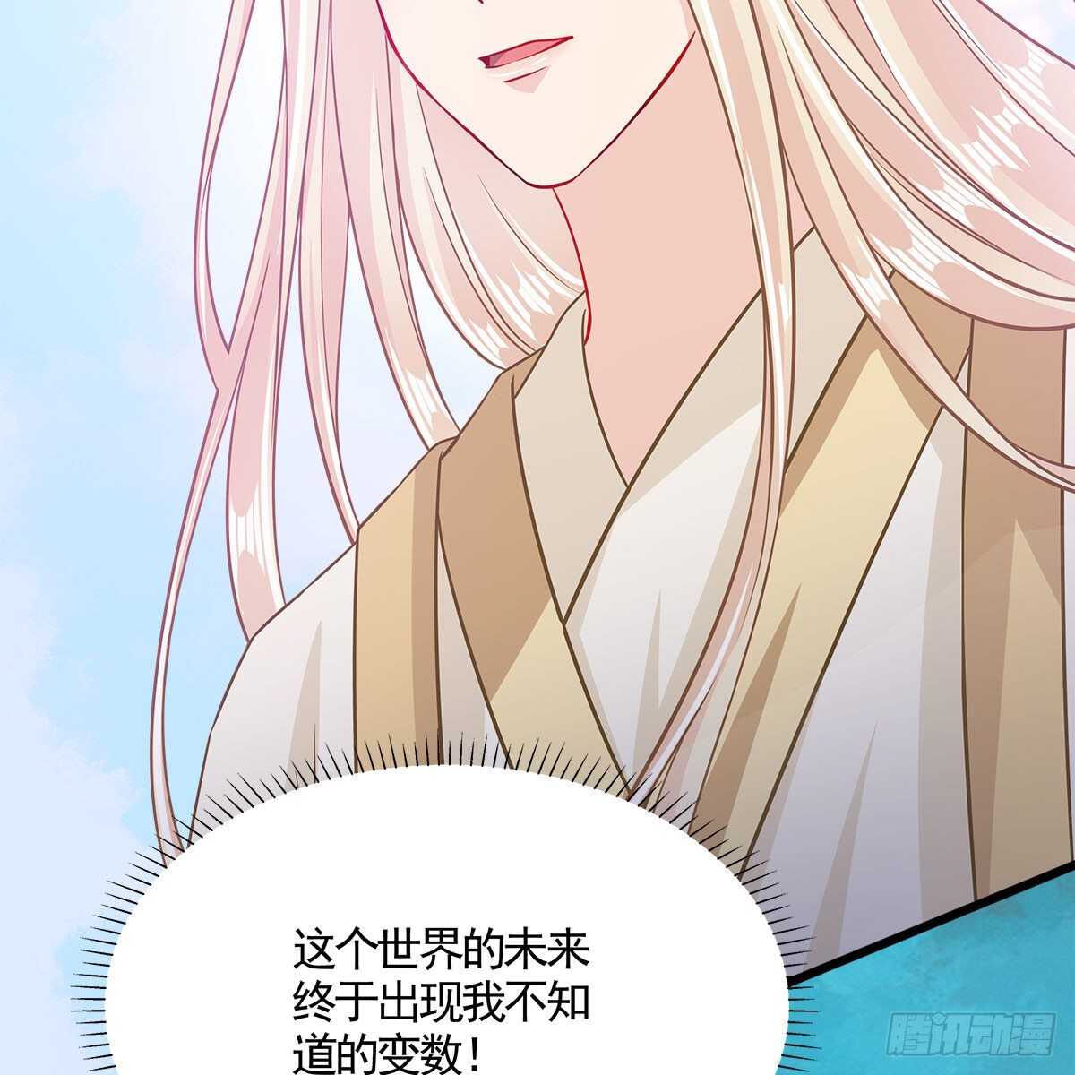 042 师尊长大了(1/2)-第43话