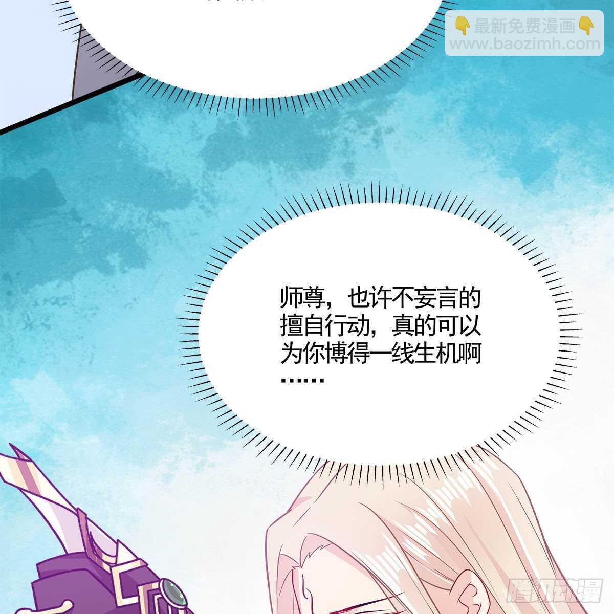 042 师尊长大了(1/2)-第43话
