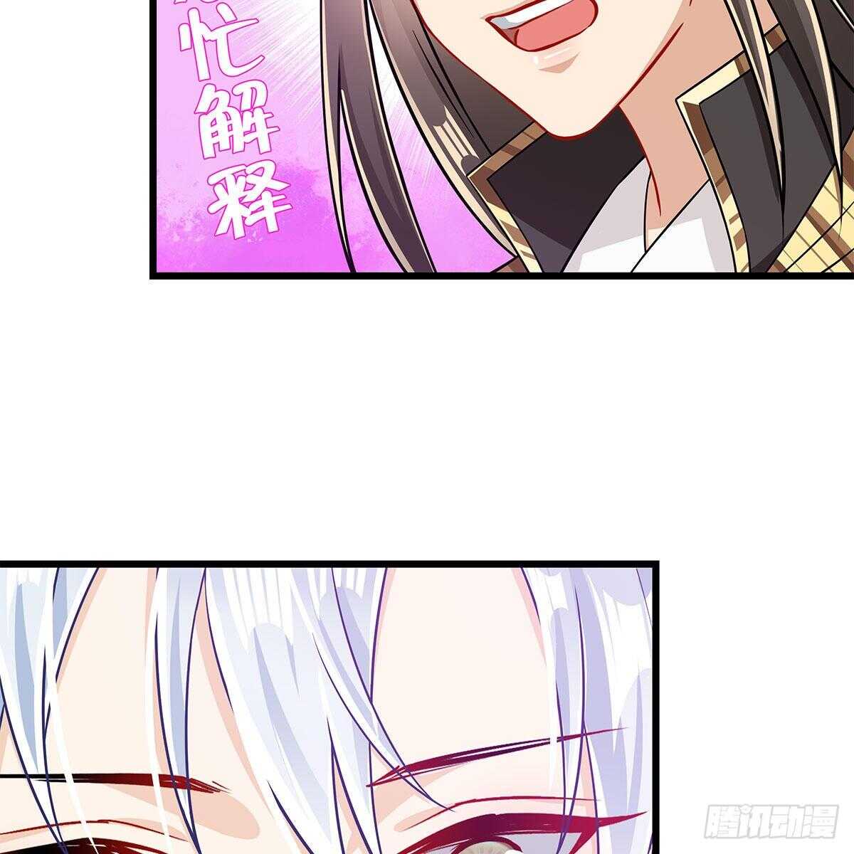 042 师尊长大了(1/2)-第43话