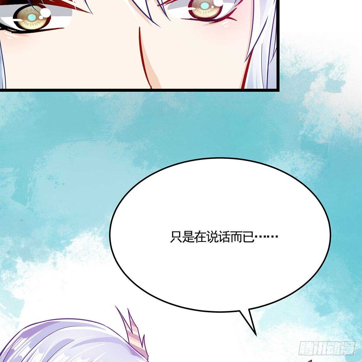 042 师尊长大了(1/2)-第43话