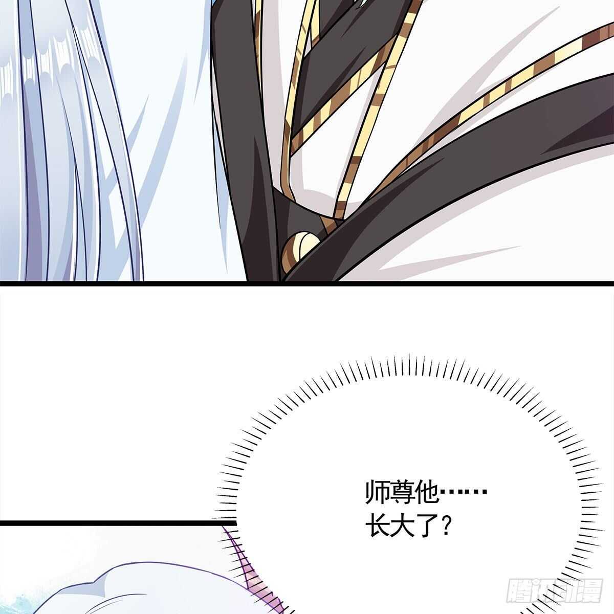 042 师尊长大了(1/2)-第43话