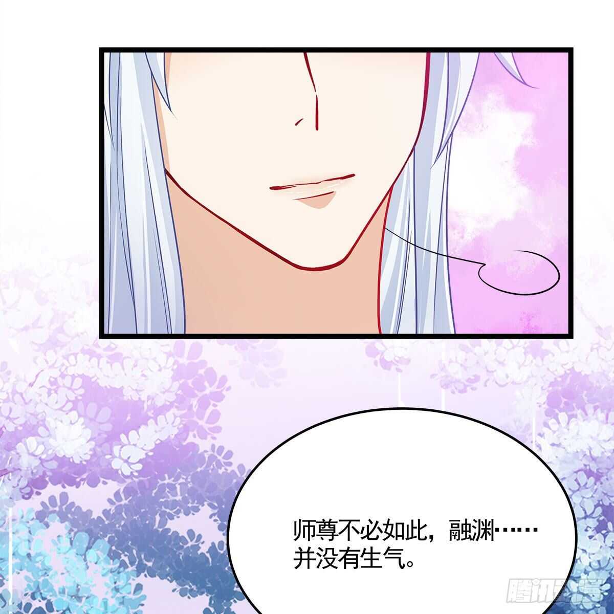042 师尊长大了(1/2)-第43话