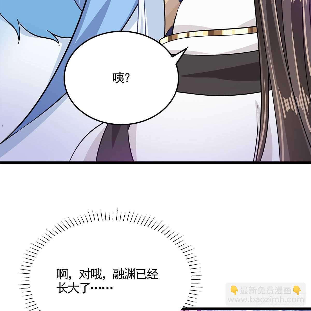 042 师尊长大了(1/2)-第43话