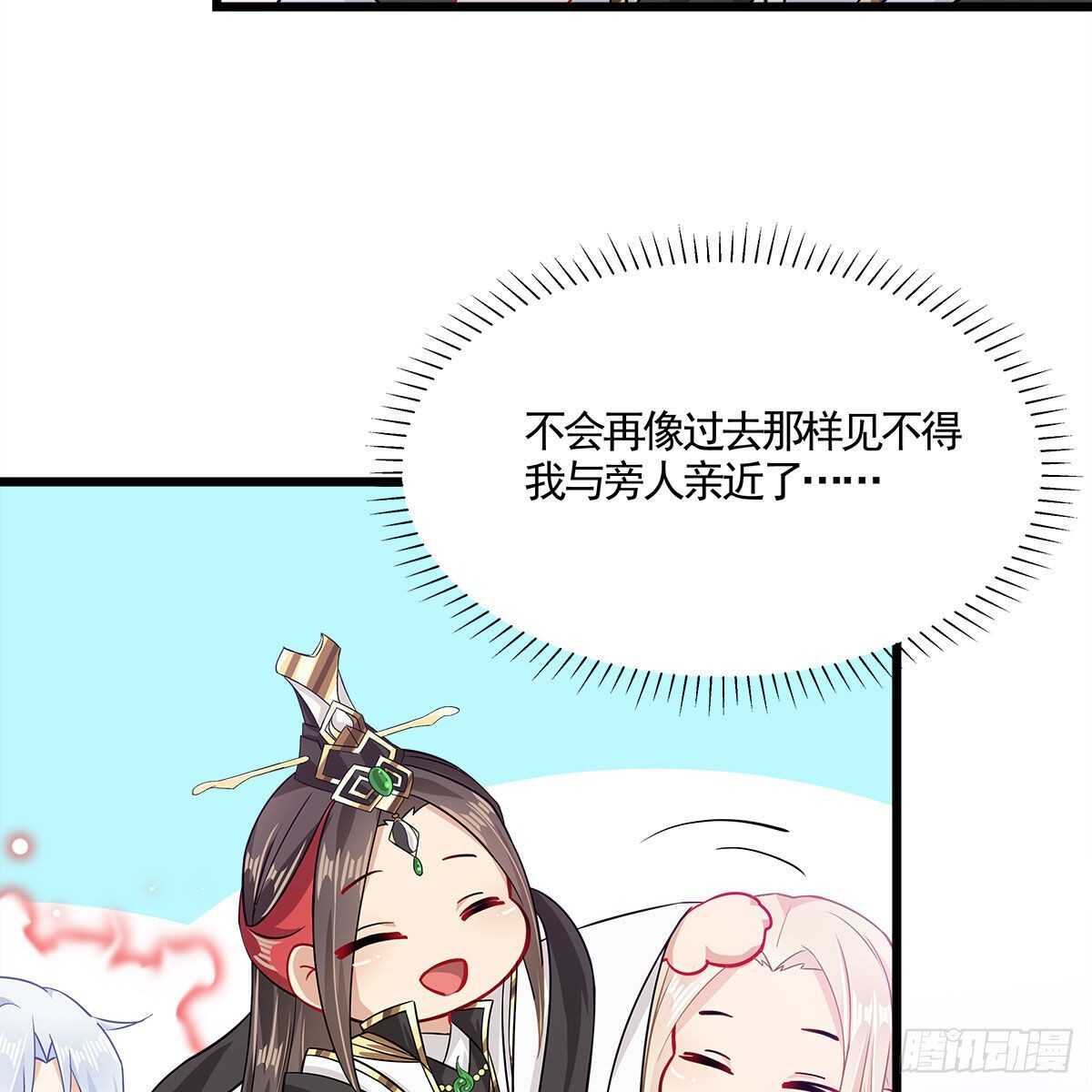 042 师尊长大了(1/2)-第43话