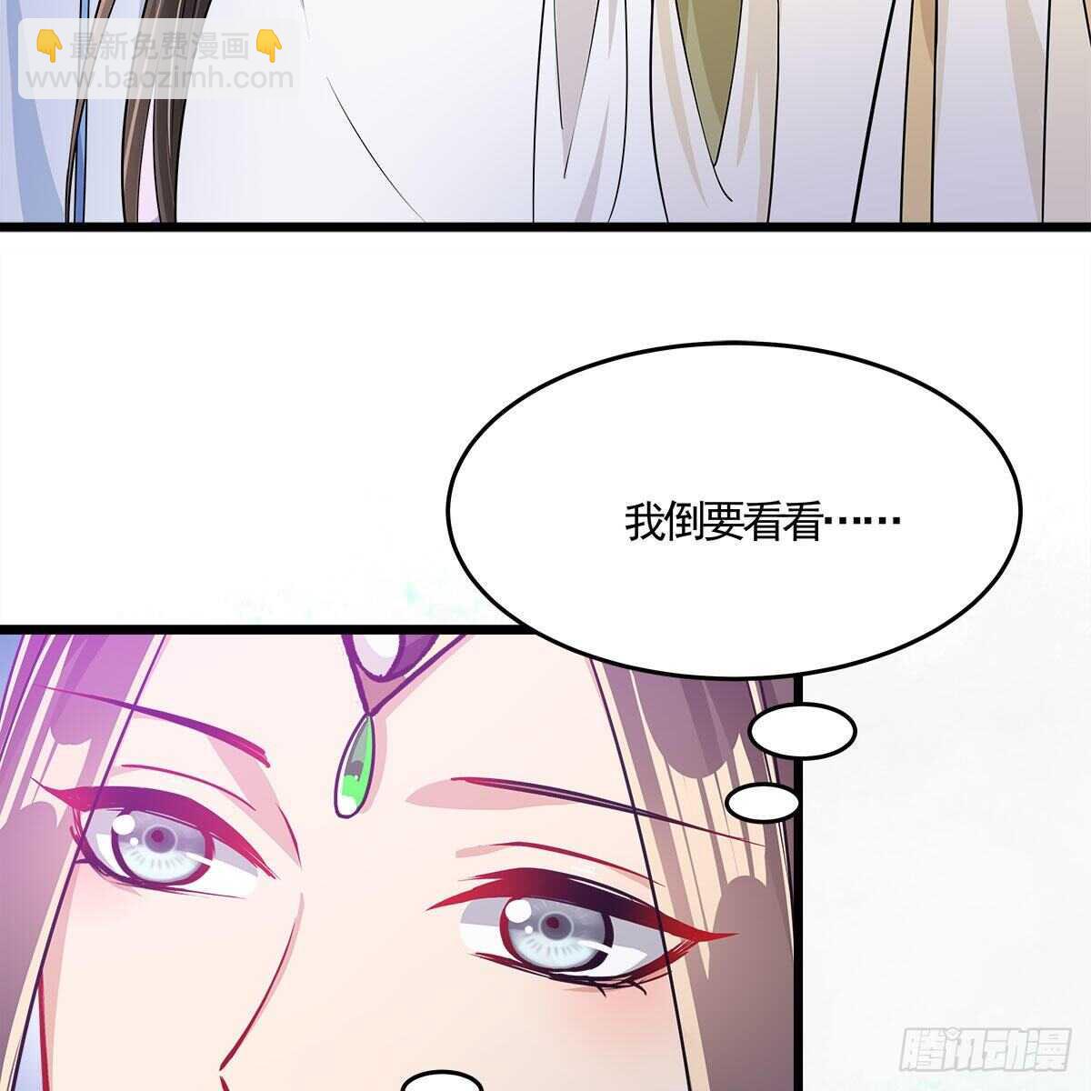 042 师尊长大了(1/2)-第43话