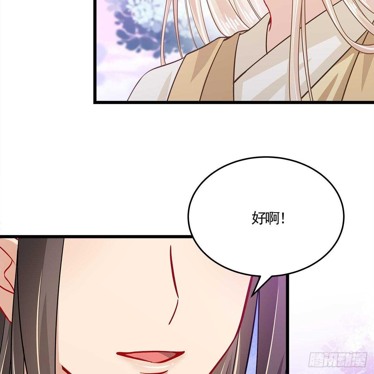 042 师尊长大了(1/2)-第43话