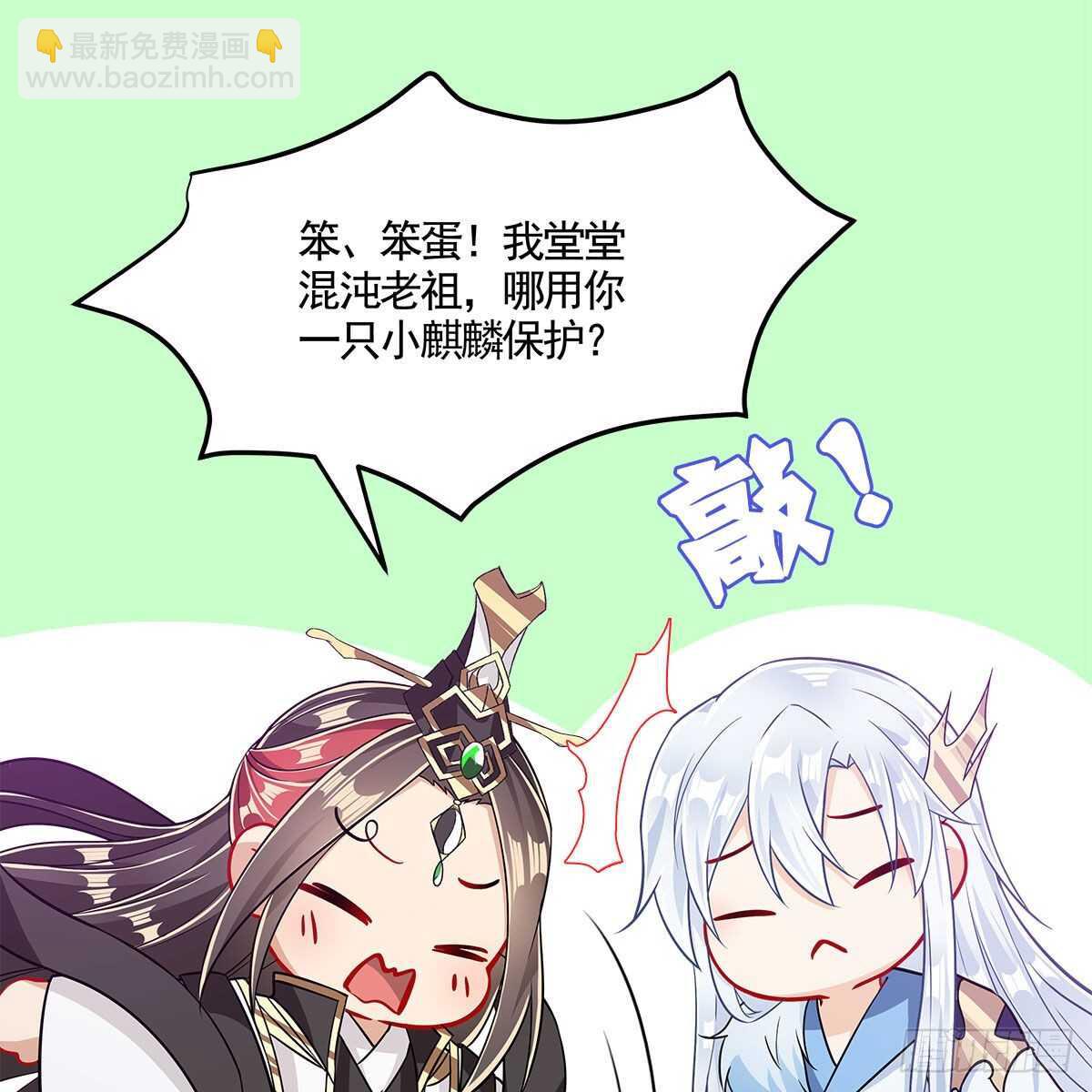 046 老祖当面表白(1/2)-第47话