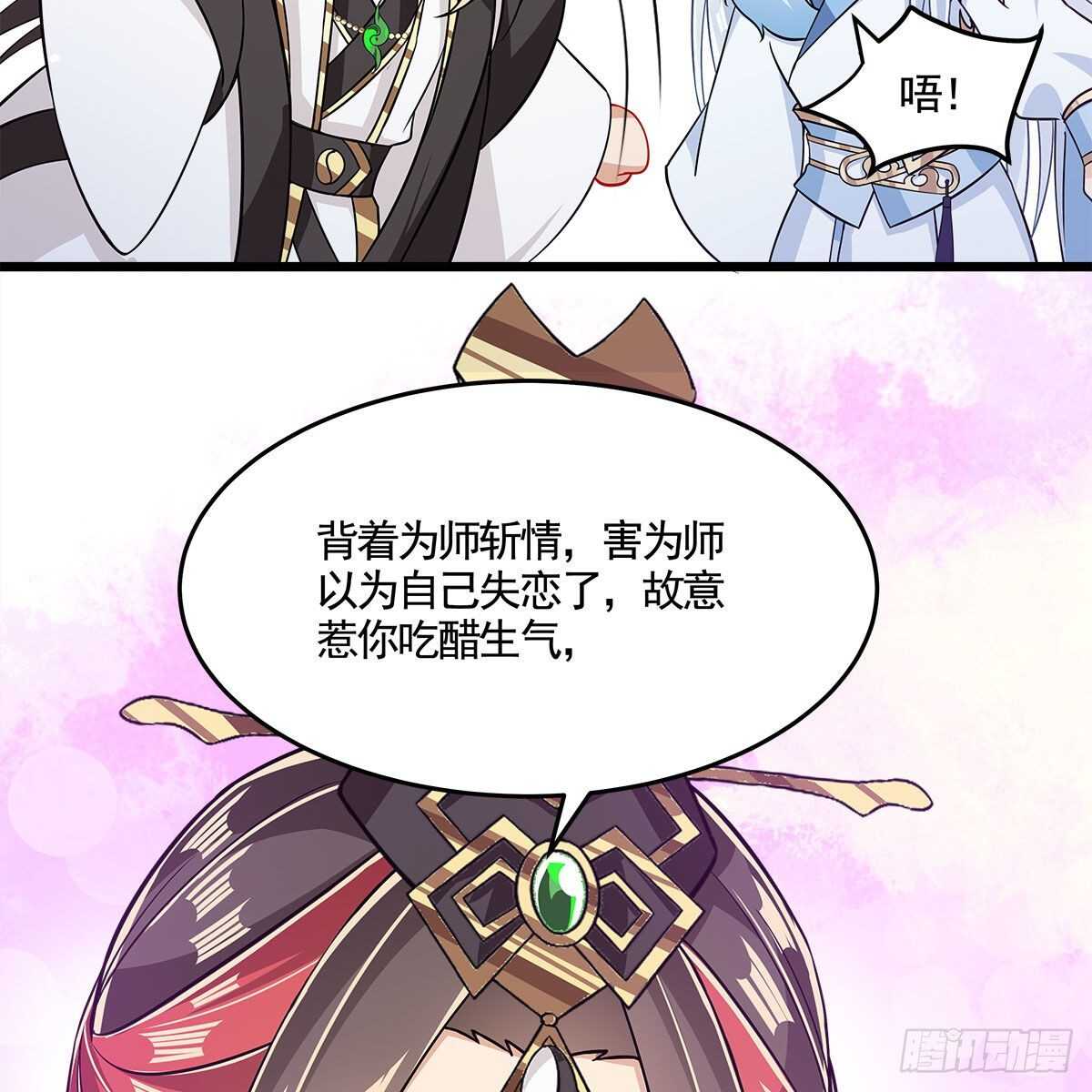 046 老祖当面表白(1/2)-第47话