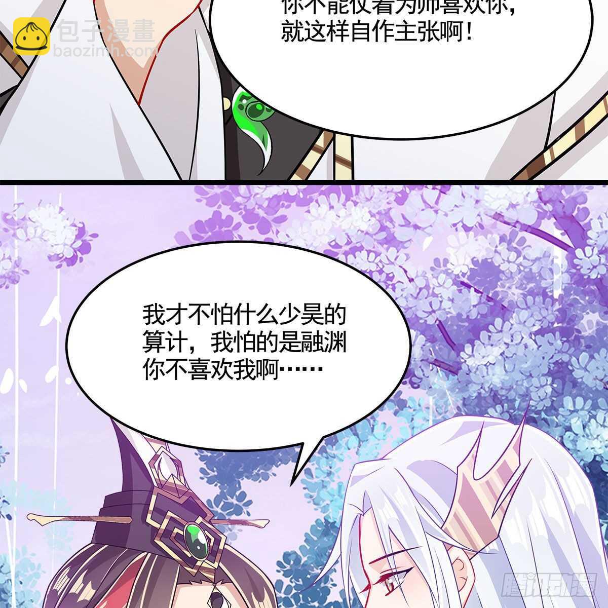 046 老祖当面表白(1/2)-第47话